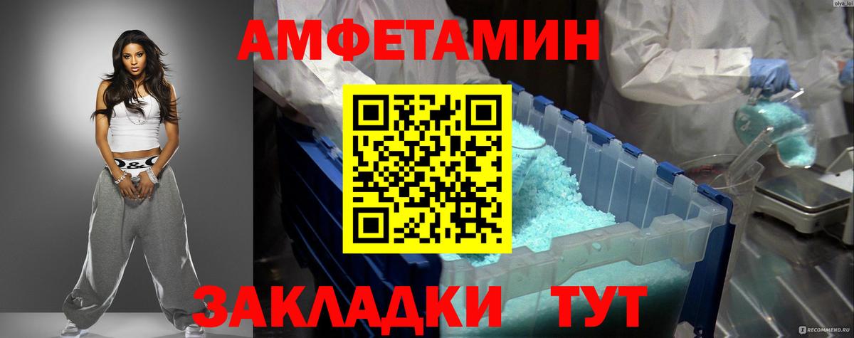 Чернушка  Амфетамин  Вход с VPN  АМФЕТАМИН  АМФЕТАМИН VHQ 