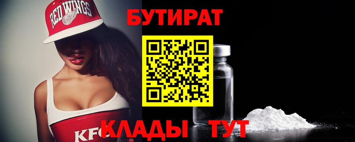 Чернушка  Бутират Butirat  Вход с VPN 