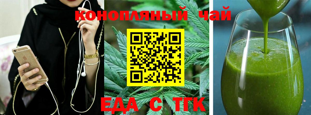 Чернушка  Печенье с ТГК марихуана  Вход с VPN 
