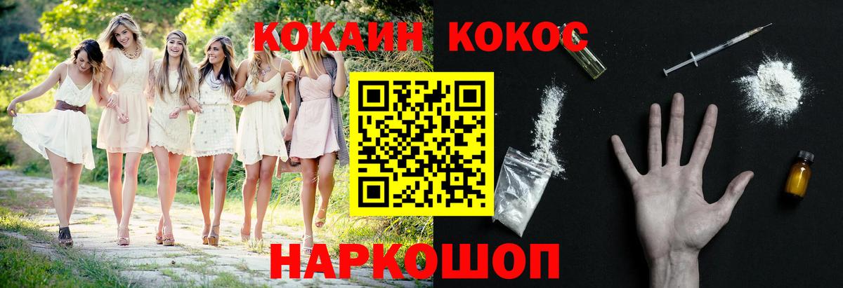Cocaine VHQ  Кокаин  Чернушка  Вход с VPN 