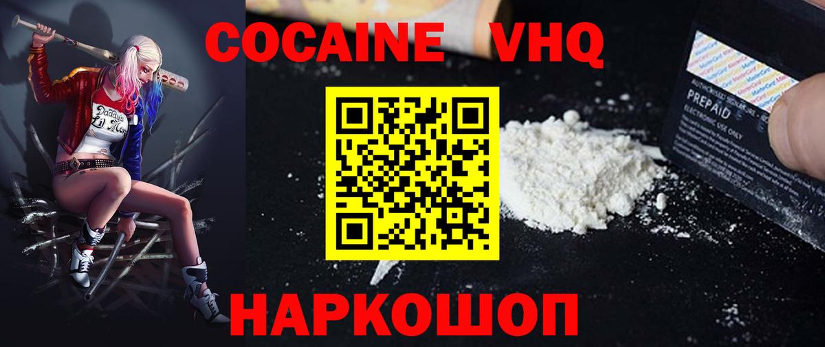 COCAIN FishScale Чернушка