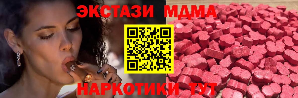Ecstasy 99%  ЭКСТАЗИ XTC  Ecstasy  Чернушка  Вход с VPN 