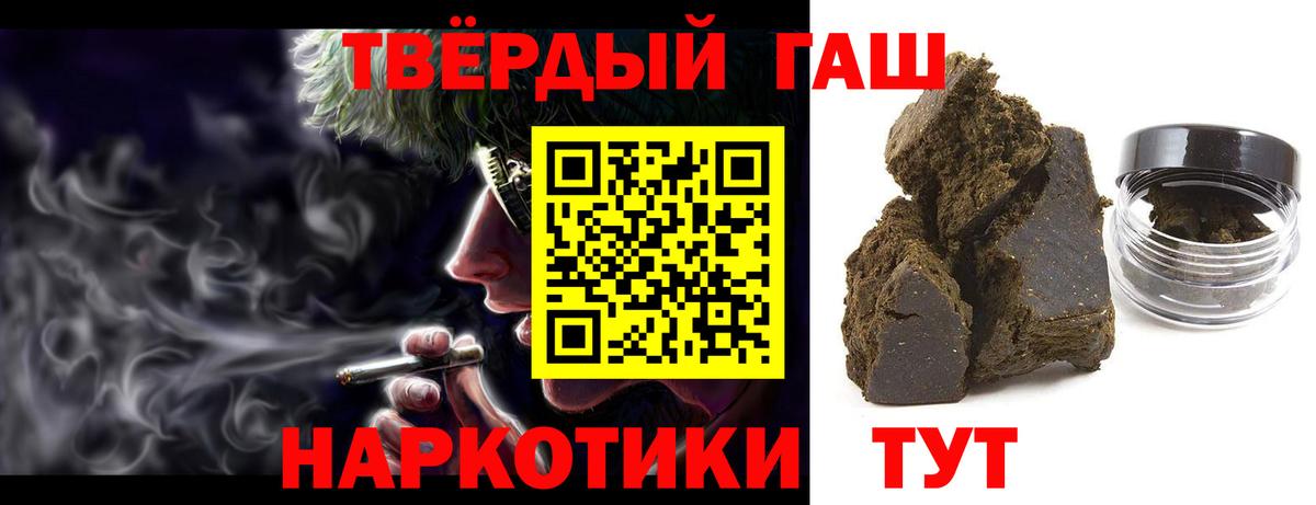 Чернушка  ГАШ  магазин    ГАШИШ VHQ  Вход с VPN 