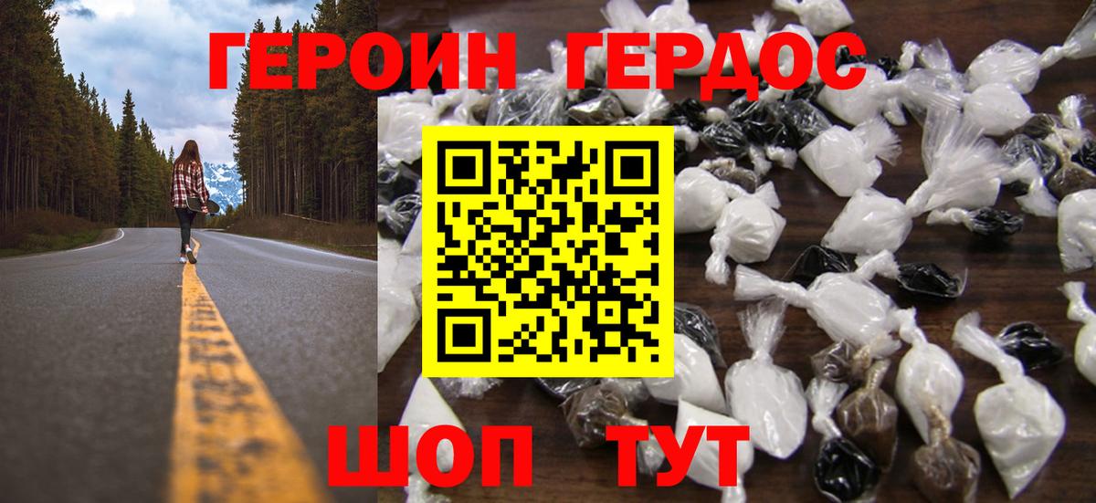ГЕРОИН  ГЕРОИН Афган  Вход с VPN  Чернушка 