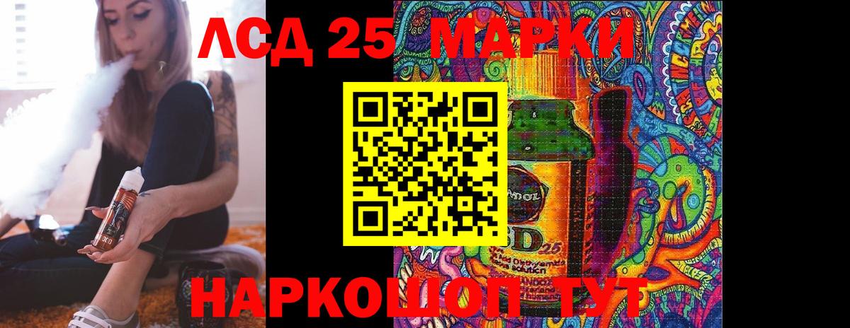 ЛСД экстази кислота Чернушка