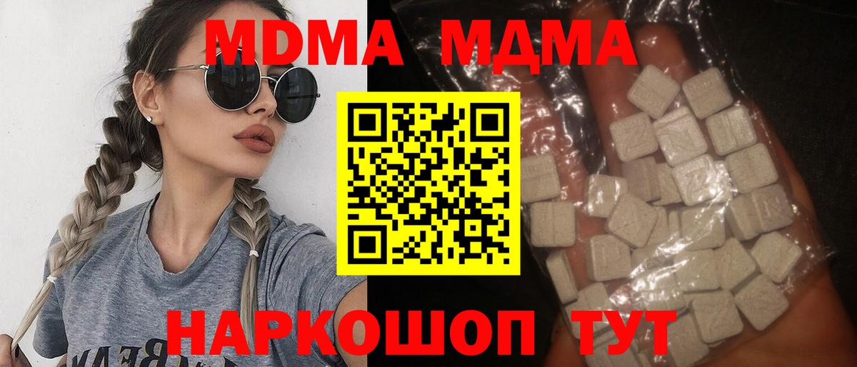 МДМА Molly Чернушка