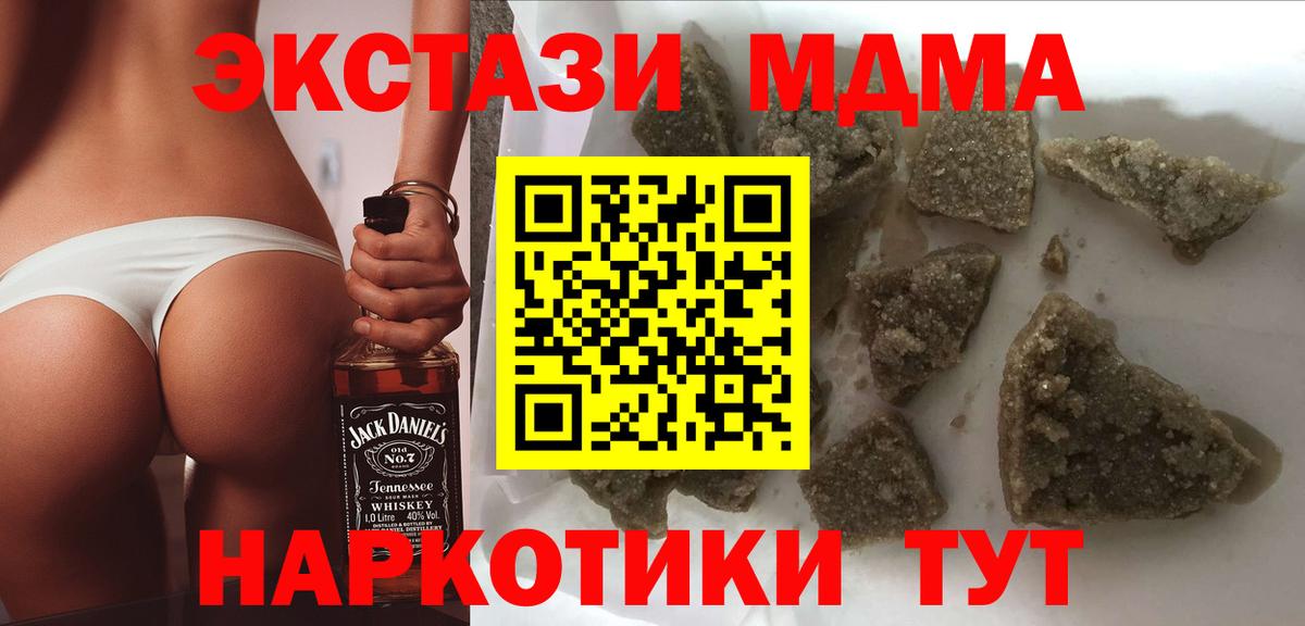 Чернушка  MDMA Molly  MDMA crystal  Вход с VPN 