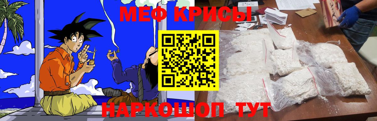 Чернушка  Мефедрон кристаллы  МЯУ-МЯУ  Вход с VPN  МЯУ-МЯУ mephedrone 
