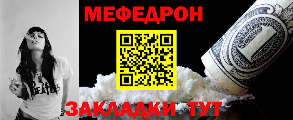 Меф мука Чернушка