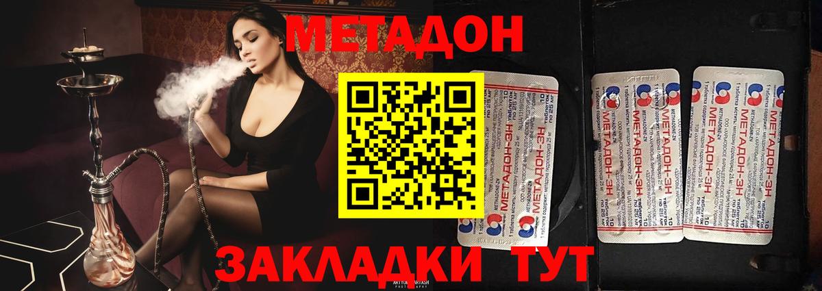 Чернушка  МЕТАДОН белоснежный  Вход с VPN 