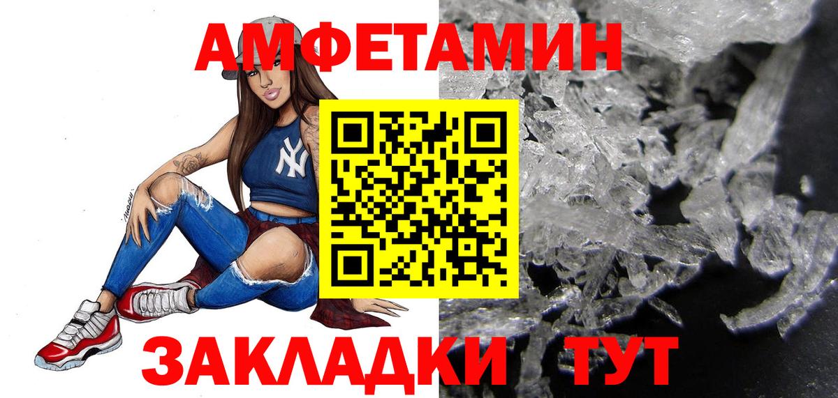 Метамфетамин винт Чернушка