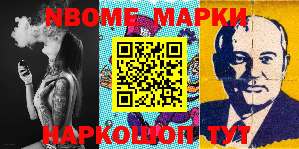 Чернушка  Марки NBOMe 1500мкг  Вход с VPN 