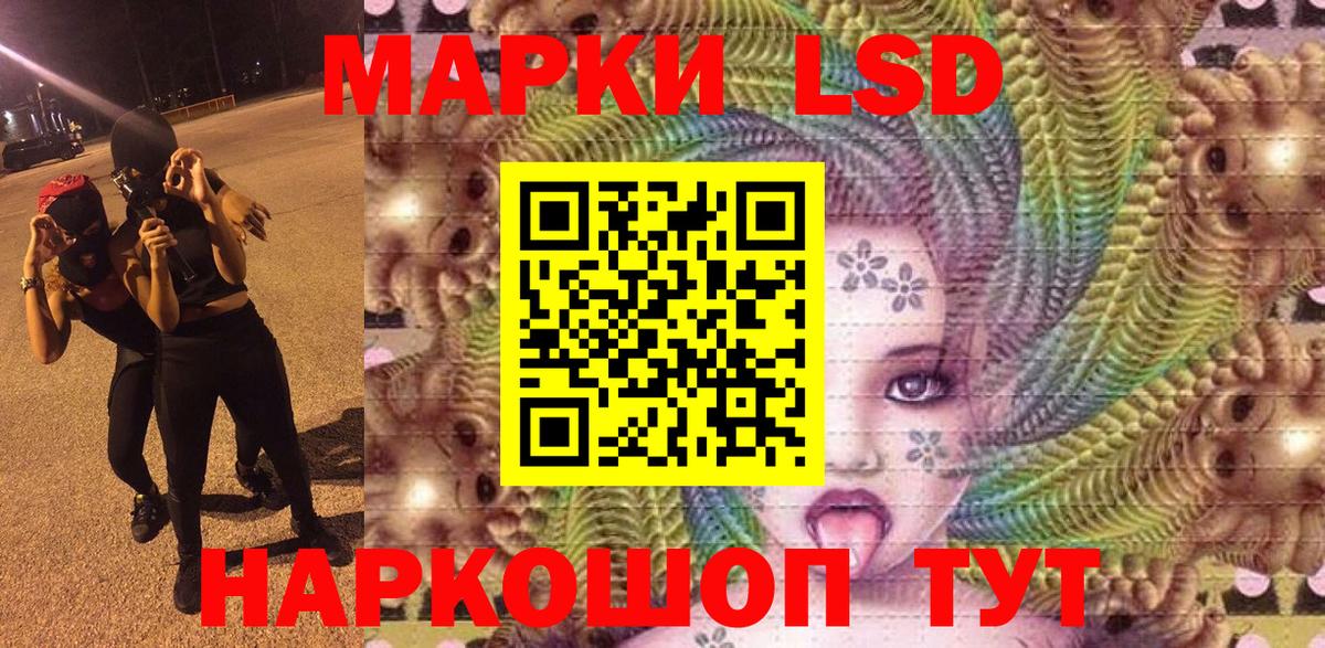 Марки NBOMe 1,8мг Чернушка