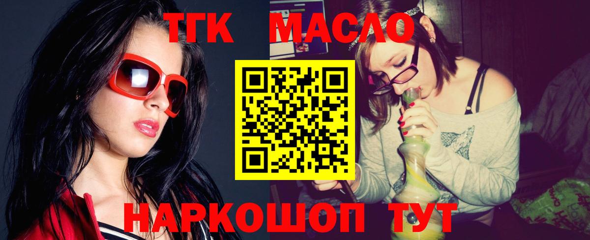 Дистиллят ТГК THC oil Чернушка