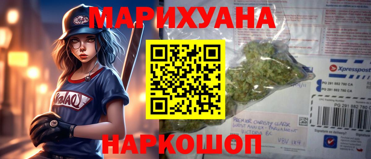 МАРИХУАНА тримм  Вход с VPN  Шишки марихуана план  Марихуана план  Чернушка 